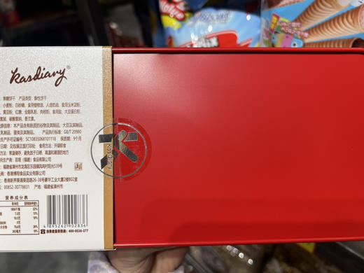 博翔焦糖饼干礼盒128g 商品图1