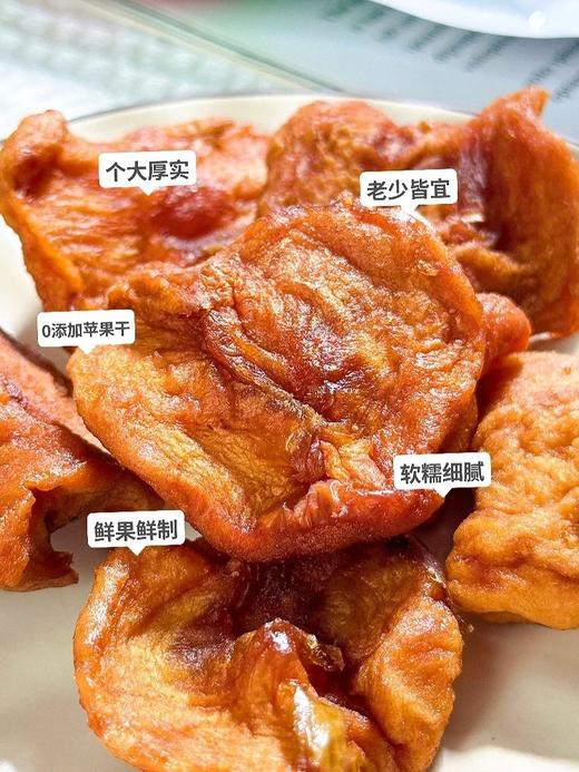 二店f 品牌方赔钱做推广❗️买苹果干1袋，送黄芪枣1袋318克  商品图13