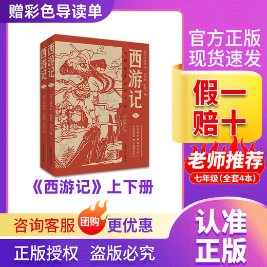 班班26寒初中12本组合《朝花夕拾》《西游记上下》《骆驼祥子》《钢铁是怎样练成的》《红星照耀中国》《红岩》《昆虫记》《经典常谈》《水浒传上下》《儒林外史》《艾青诗精选》《简爱》赠导读单 商品图1