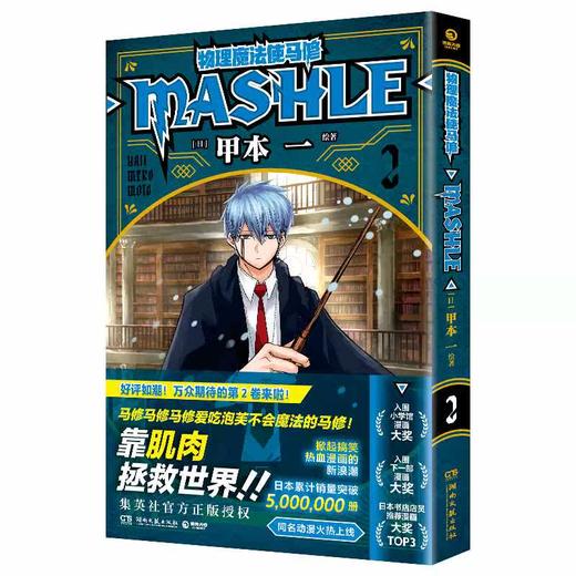 物理魔法使马修.2 商品图4