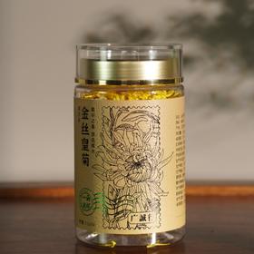 修水金丝皇菊 一朵一杯 温调慢养 菊花茶养生茶绿色食品