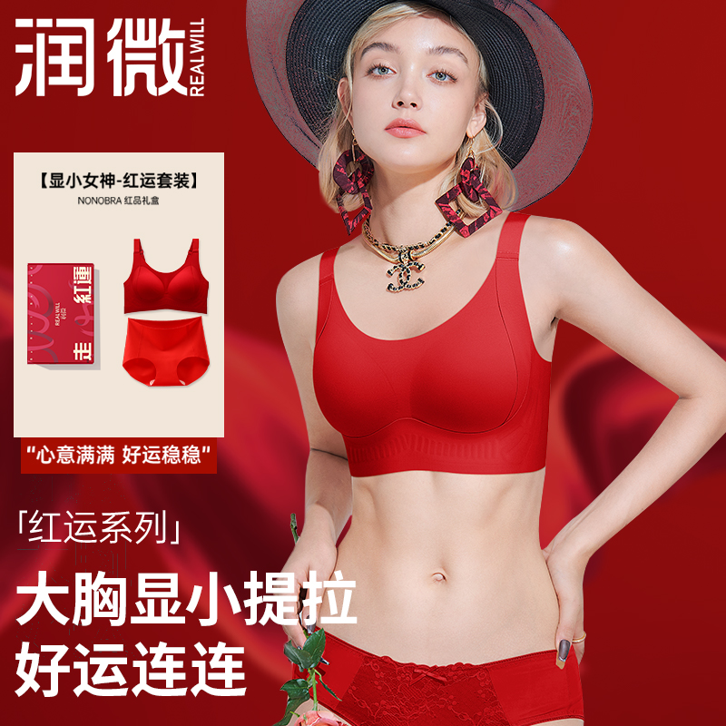 D1/F1-【B-D杯】【圆润有型】【反重力提拉】润微舒适无痕上托收副乳防下垂薄款内衣女无钢圈文胸罩  素闻仙庭+桃红依柔套装
