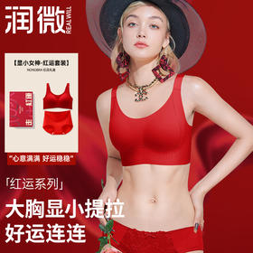 D1/F1-【B-D杯】【圆润有型】【反重力提拉】润微舒适无痕上托收副乳防下垂薄款内衣女无钢圈文胸罩  素闻仙庭+桃红依柔套装