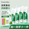 【Present-More普斯特小苏打清新健白牙膏(薄荷香型） 拍1到手11件】温和抛光深层洁净 专利清凉技术持久清新口气 商品缩略图0
