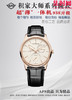 APS积家大师系列 "小丑" 1372520 丹东938一体机 多功能男士腕表
机芯：搭载APS定制丹东Cal.938一体 商品缩略图9