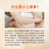 中医小儿推拿 商品缩略图1