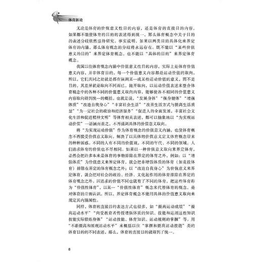 体育新论 商品图3