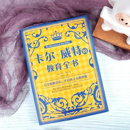 卡尔·威特的教育全书 商品图2