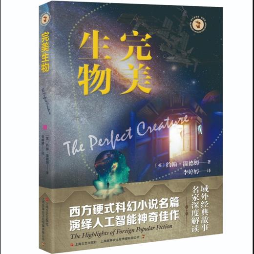 完美生物 商品图0