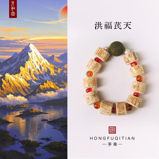 迷罗元和堂 洪福芪天 黄芪配枳实单圈手串 珠径约1.5cm【器悟雅玩】 商品图0