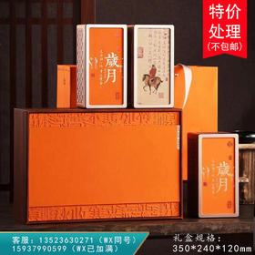 岁月 027【三长方罐•橙】39元一套/一件10套