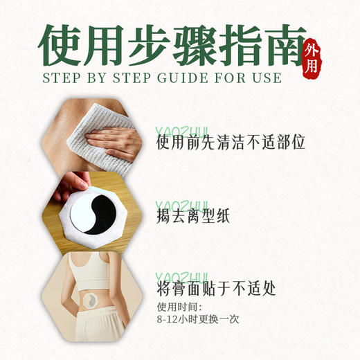 「腰椎贴」7贴/盒 | 一贴两膏当归红花麝香三七川芎透骨草中草药膏发热贴 | 阳虚腰肌养生 | 元和好物迷罗亲研 商品图4