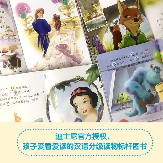 迪士尼我会自己读.第5级(全10册) 商品图4