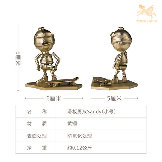 铜师傅《滑板男孩（小号）》设计师联名创意潮玩铜摆件 男生礼物 商品图3