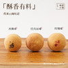 嘉华 云腿小饼礼袋 9枚装 多口味可选 225g 商品缩略图3