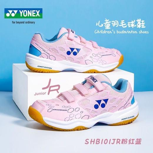 YONEX尤尼克斯儿童羽毛球鞋yy男女同款训练透气缓震羽鞋SHB101JCR 商品图3