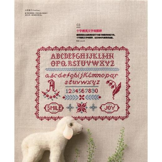 爱刺绣.11,春意醉人的刺绣图样 商品图2