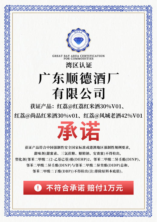 红荔红米酒｜龙舟宴上岭南情，喜宴杯中岁月醇【4.4-4.6不发货，7号正常发货】 商品图4