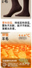【多妈团购 袜子姑姑80%纯羊毛双针袜 男袜3双装】83.4%精选羊毛，商务男士秋冬必备!锁温蓄热 保暖干爽不闷脚!运动不磨泡竖螺纹弹力口--保暖不勒脚-远帆针织 商品缩略图6