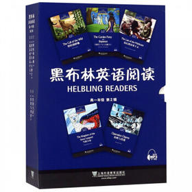 黑布林英语阅读.高一年级.第2辑(全5册)