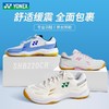YONEX尤尼克斯羽毛球鞋SHB220CR比赛透气减震专业比赛鞋羽鞋 商品缩略图0