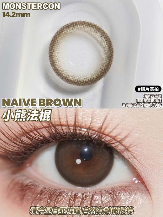 MONSTERCON 半年抛 小熊法棍  直径14.2mm着色13.3mm 商品图10