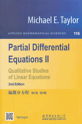 偏微分方程.第2卷 第2版(英文) - 泰勒