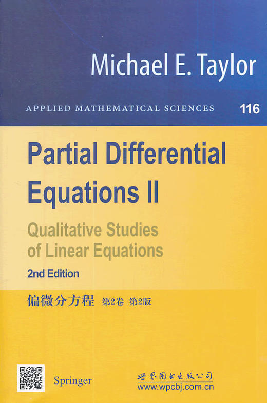 偏微分方程.第2卷 第2版(英文) - 泰勒 商品图0