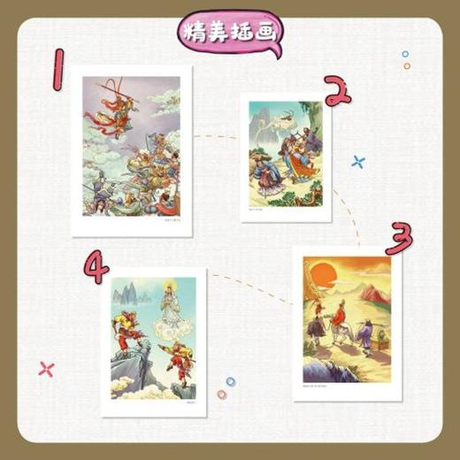 西游记(全二册) 商品图2