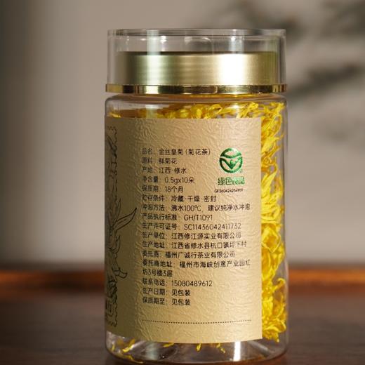 修水金丝皇菊 一朵一杯 温调慢养 菊花茶养生茶绿色食品 商品图13