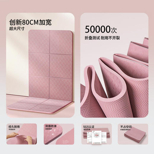 YOTTOY可折叠瑜伽垫便携式加宽防滑午睡午休地垫健身家用儿童舞蹈加厚垫 商品图4
