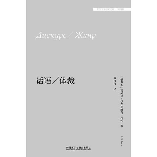 话语/体裁 商品图1