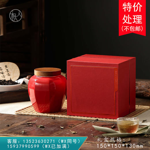 地标 合规版【单瓷罐·红】23元/套，共20套/约装2-3两 商品图0