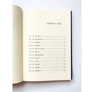 经典译林：菊与刀 商品图3