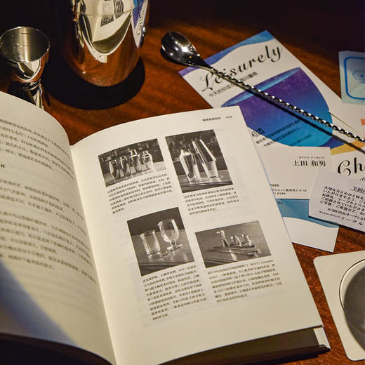 鸡尾酒技法全书 商品图3