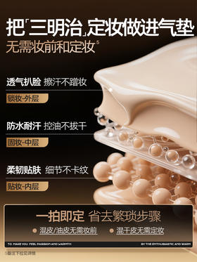 蜜丝婷柔纱持妆气垫霜