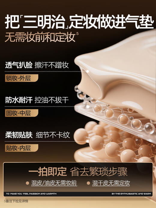 蜜丝婷柔纱持妆气垫霜 商品图0