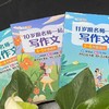 11岁跟名师一起写作文 5-6年级适用 商品缩略图3