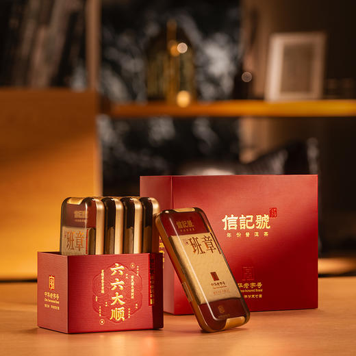 八马信记号 | 信记号六六大顺·普洱茶（熟茶）C1566 商品图0