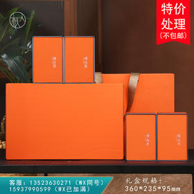 境•觅采皮纹【4方罐•橙色】40元一套 /一件12套