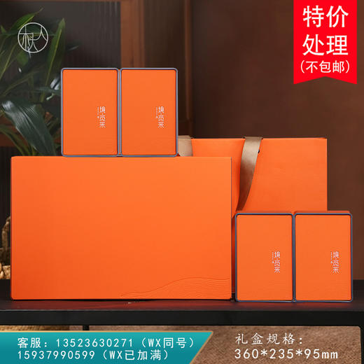 境•觅采皮纹【4方罐•橙色】40元一套 /一件12套 商品图0