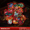【2026新款 新年窗花贴】 马年过年福字窗花 防静电贴玻璃橱窗贴纸剪纸 春节新年装饰品 商品缩略图0
