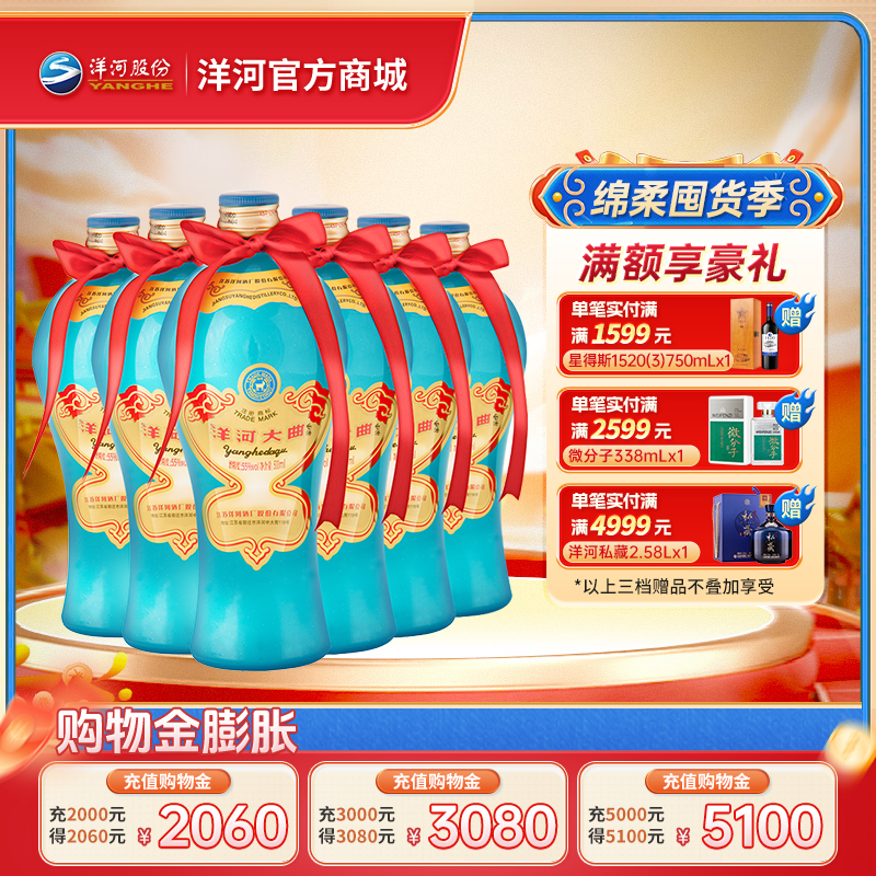 洋河大曲 55度 500mL 浓香型白酒