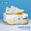 YONEX尤尼克斯儿童羽毛球鞋yy男女同款训练透气缓震羽鞋SHB220JCR 商品缩略图1