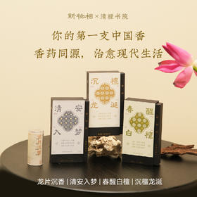 惊艳世博会！新物相×清禄书院 非遗大师经典传世香礼，一次体会到顶流中国香的种种魅力
