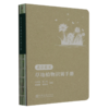 北京常见草地植物识别手册 商品缩略图0