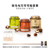 【斑马与巧】可可抱坚果罐装巧克力，全国GUCCI门店巧克力供应商，13年专注高端巧克力制造！ 商品缩略图0