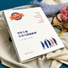 学前儿童社会与情绪教育 商品缩略图2