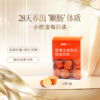 【28日装】小橙宝·复合益生元每日装养菌肠道养护 商品缩略图0