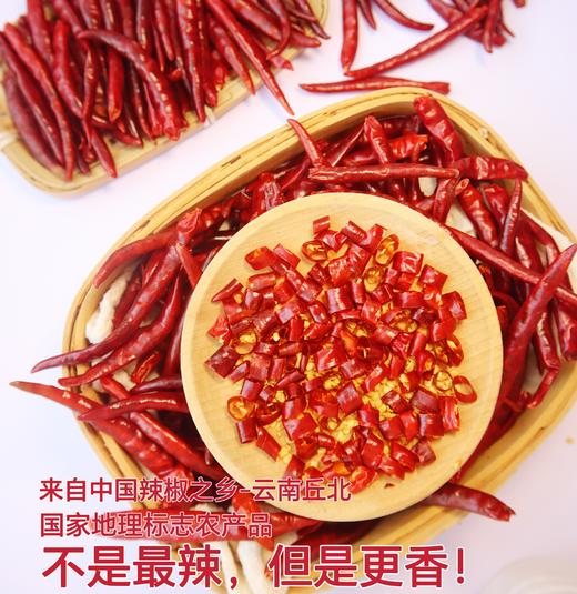 【丘北去把辣椒干】💥巨香❗️新包装新体验❗️爱辣星人不可抗拒的❗️ 地标名品，不是最辣，但是超香‼️‼️🌶5斤鲜辣椒出1斤干辣椒，手工挑选 商品图1